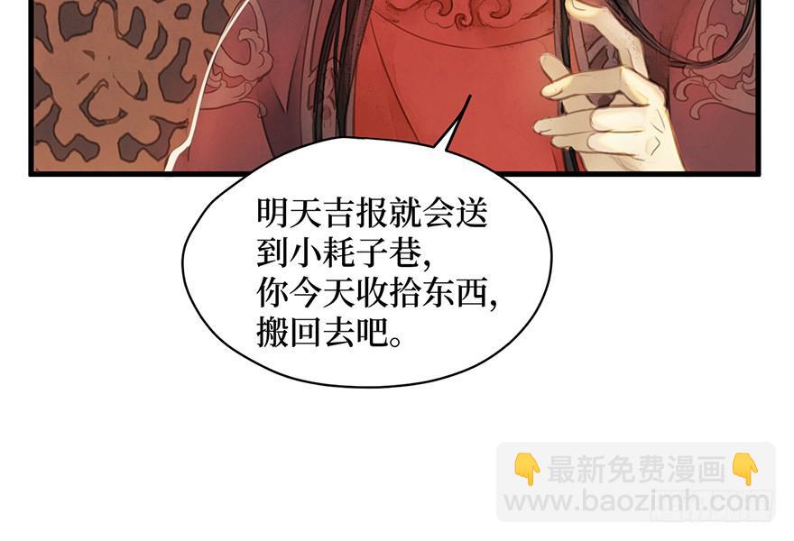 女儿村（一）学生告辞了(1/2)-第55话