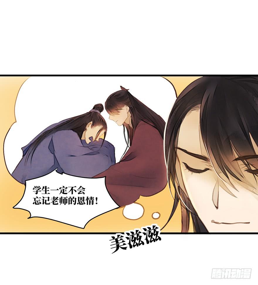 女儿村（一）学生告辞了(1/2)-第55话