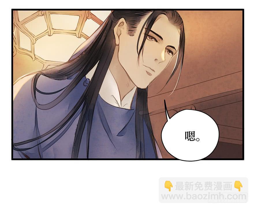 女儿村（一）学生告辞了(1/2)-第55话