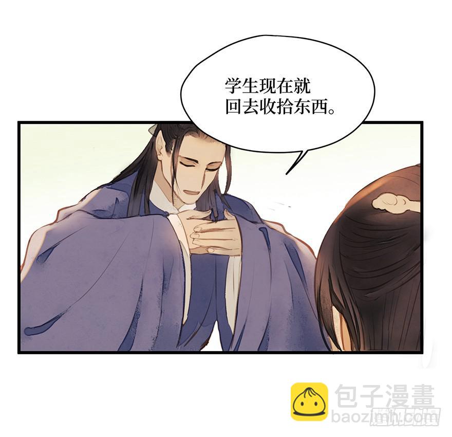 女儿村（一）学生告辞了(1/2)-第55话