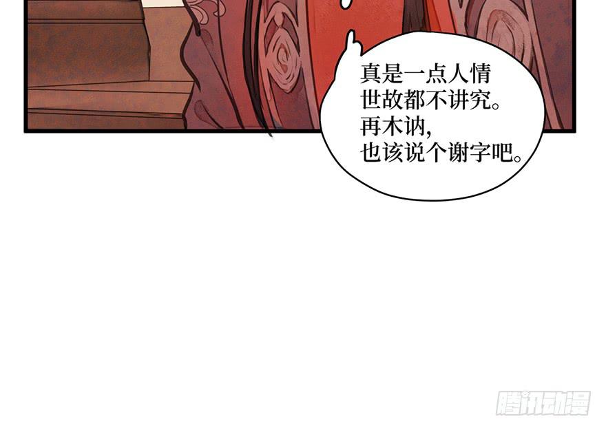 女儿村（一）学生告辞了(1/2)-第55话