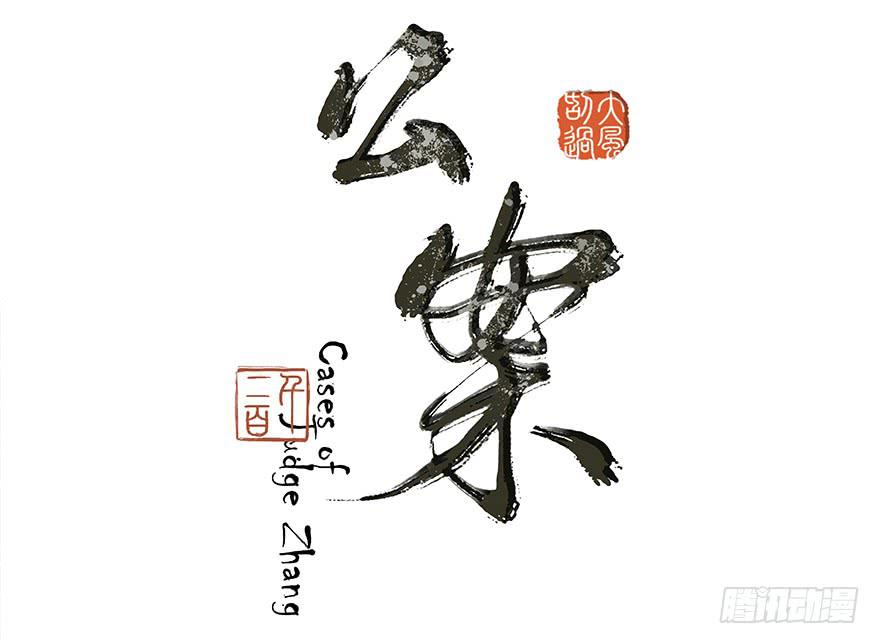 女儿村(三）我觉得，挺好的(1/2)-第57话