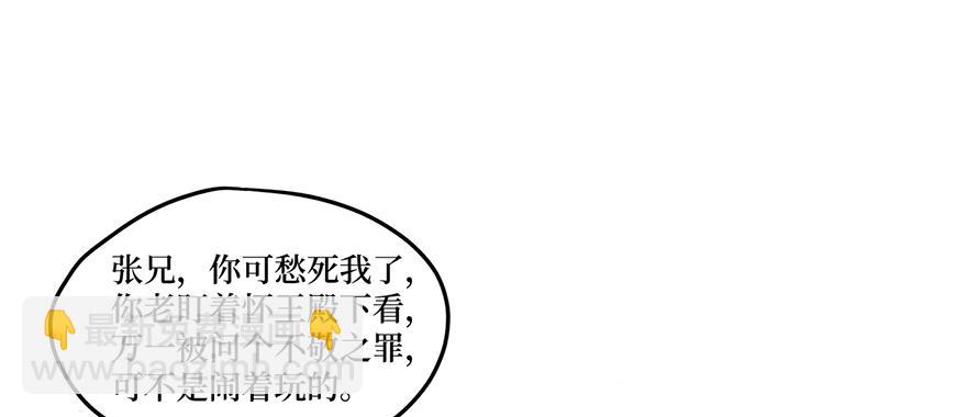女儿村(三）我觉得，挺好的(1/2)-第57话