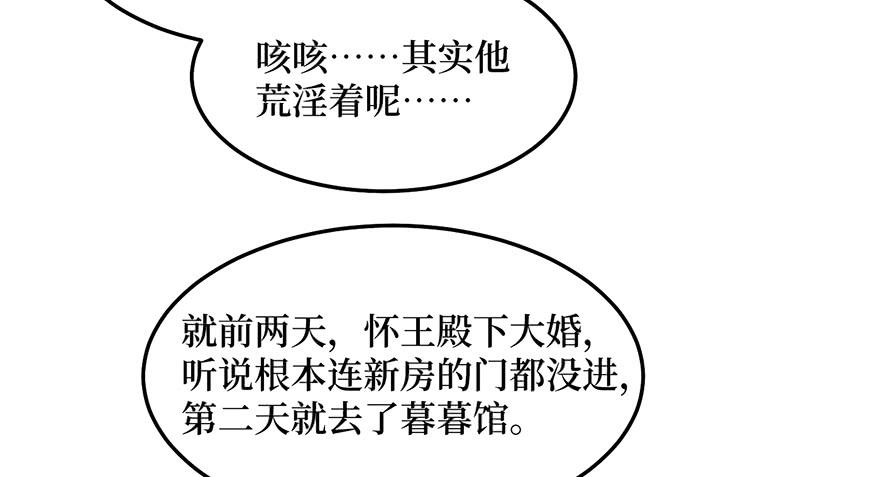 女儿村(三）我觉得，挺好的(1/2)-第57话