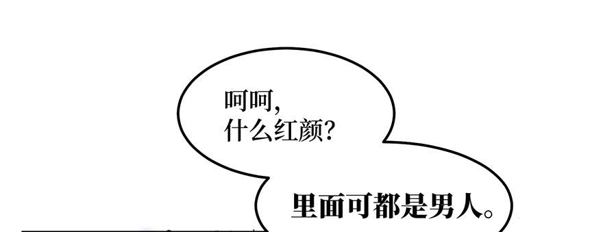 女儿村(三）我觉得，挺好的(1/2)-第57话