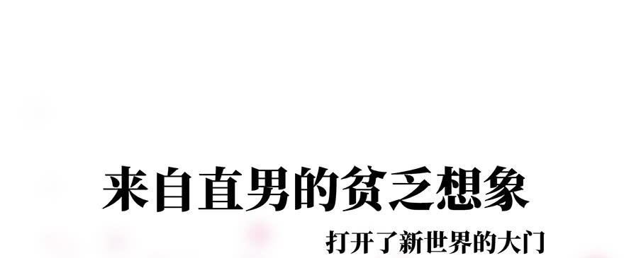 女儿村(三）我觉得，挺好的(1/2)-第57话