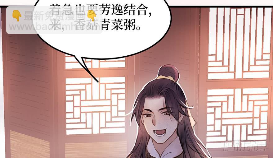 女儿村（五）老道这有糖吃(1/2)-第59话