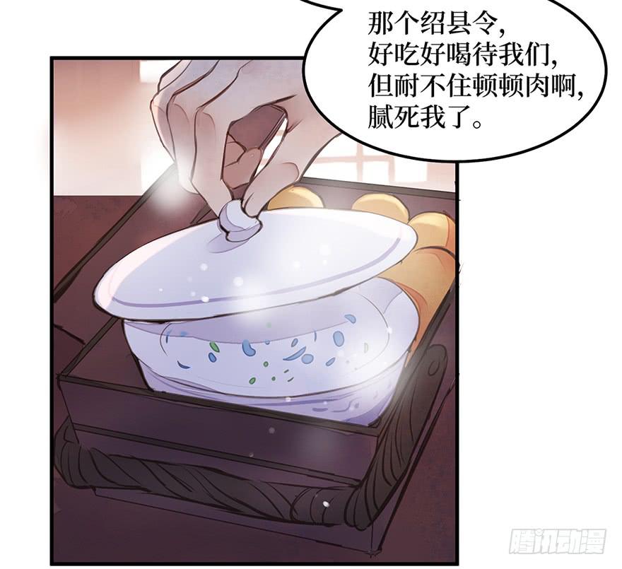 女儿村（五）老道这有糖吃(1/2)-第59话