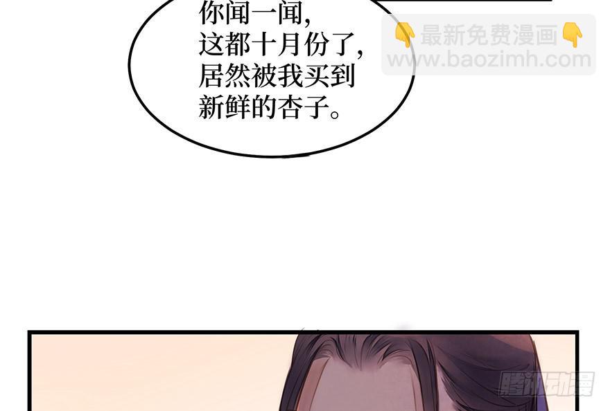 女儿村（五）老道这有糖吃(1/2)-第59话