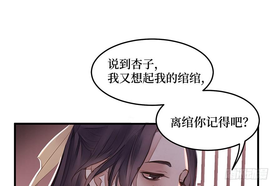 女儿村（五）老道这有糖吃(1/2)-第59话