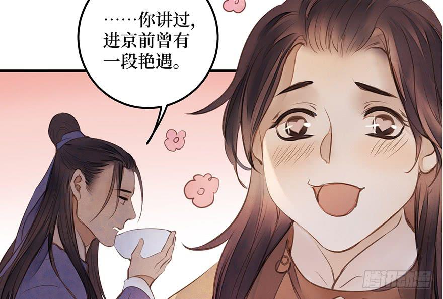 女儿村（五）老道这有糖吃(1/2)-第59话