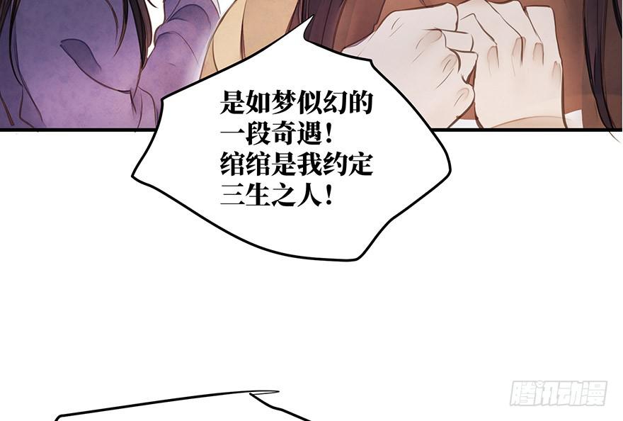 女儿村（五）老道这有糖吃(1/2)-第59话