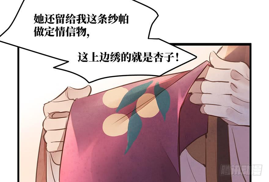 女儿村（五）老道这有糖吃(1/2)-第59话