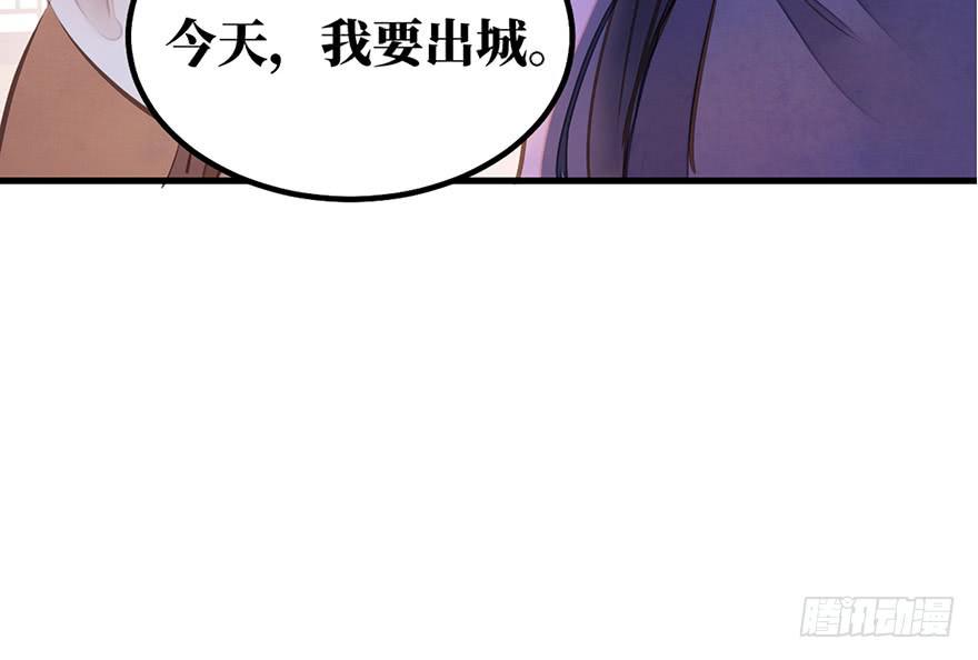 女儿村（五）老道这有糖吃(1/2)-第59话