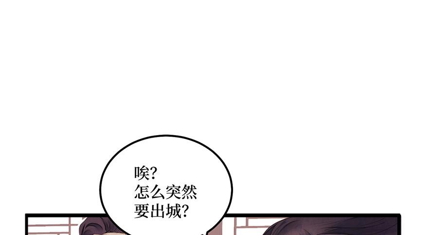 女儿村（五）老道这有糖吃(1/2)-第59话