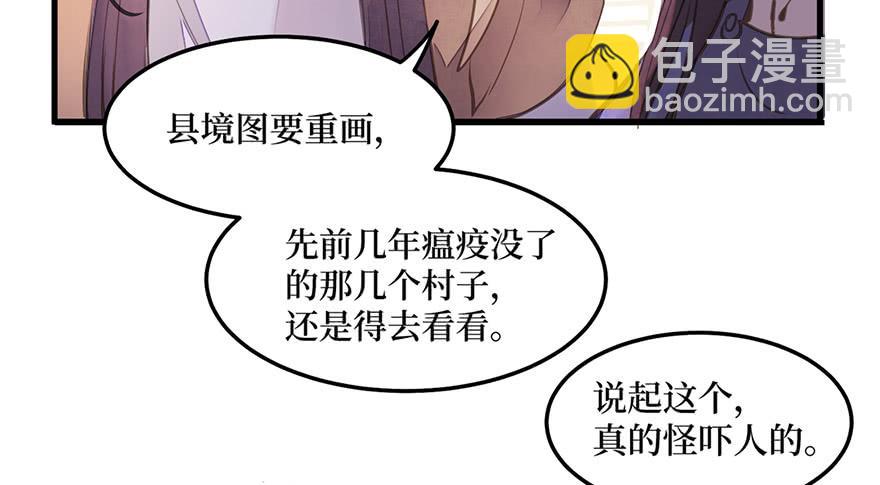 女儿村（五）老道这有糖吃(1/2)-第59话