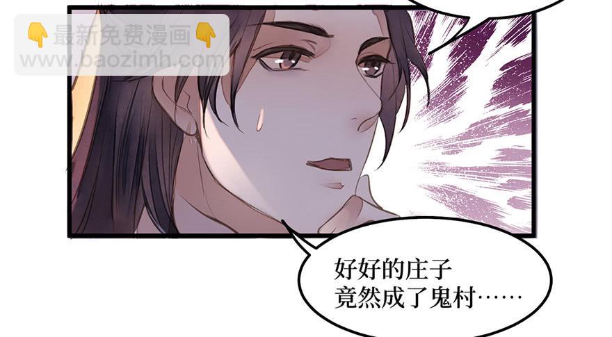 女儿村（五）老道这有糖吃(1/2)-第59话