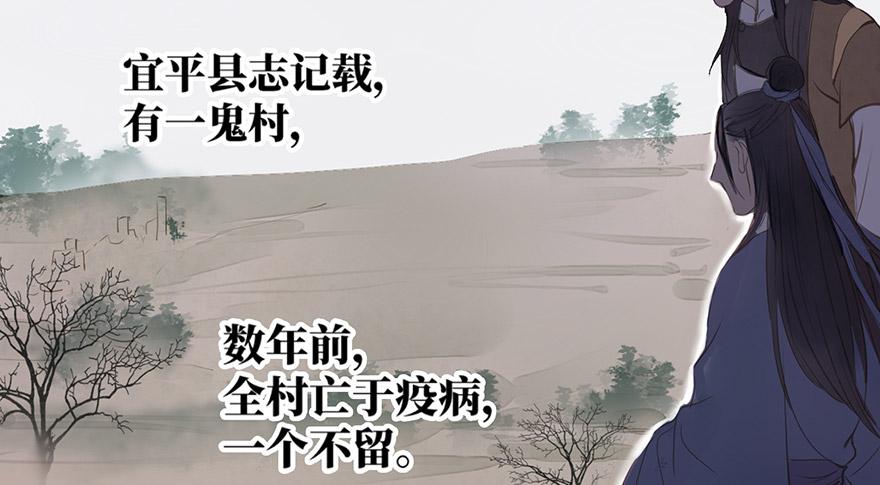 女儿村（五）老道这有糖吃(1/2)-第59话