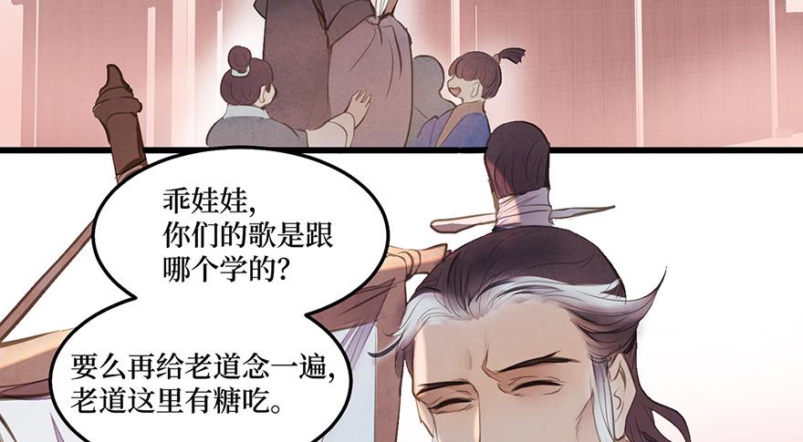 女儿村（五）老道这有糖吃(1/2)-第59话