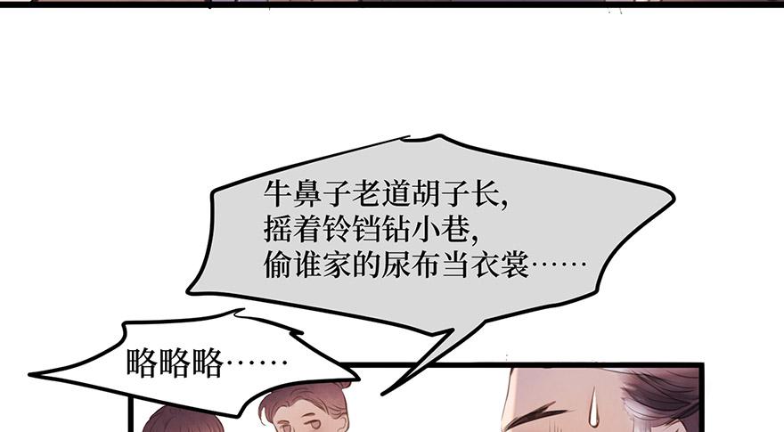 女儿村（五）老道这有糖吃(1/2)-第59话