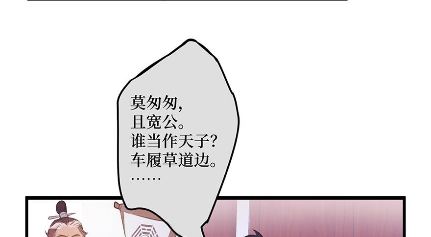 女儿村（五）老道这有糖吃(1/2)-第59话