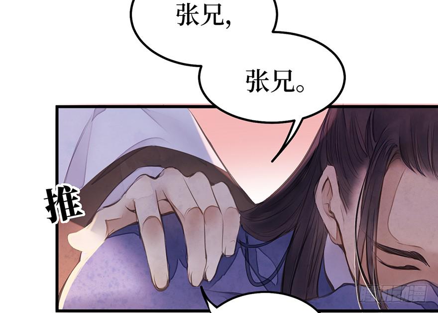 女儿村（五）老道这有糖吃(1/2)-第59话
