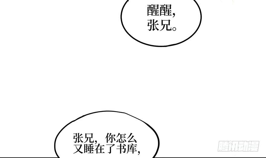 女儿村（五）老道这有糖吃(1/2)-第59话