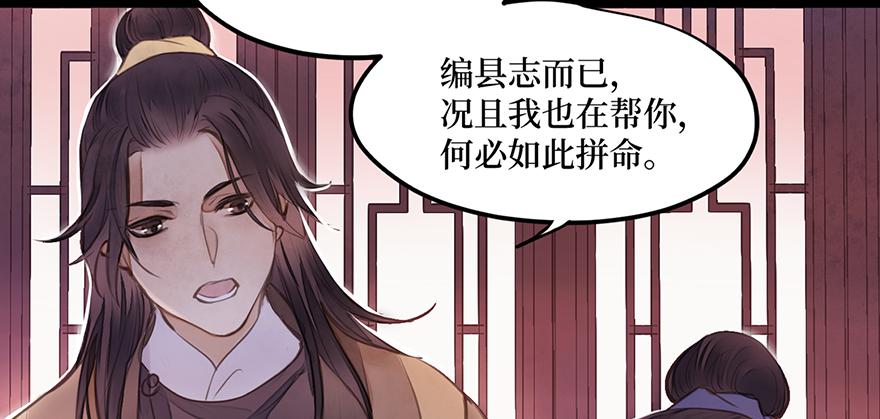 女儿村（五）老道这有糖吃(1/2)-第59话