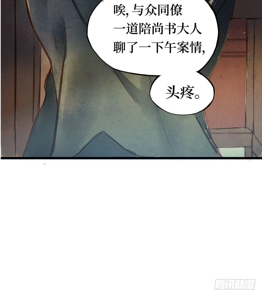 黄狼子（六）王侍郎夜邀看戏-第7话