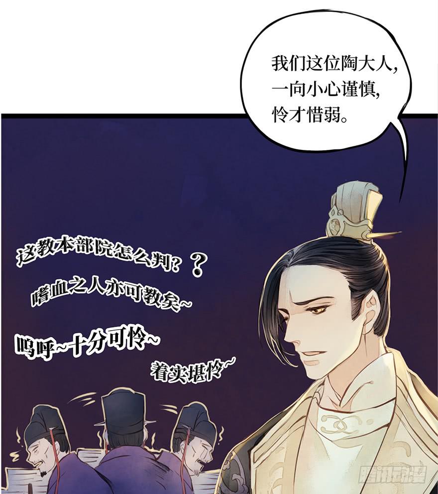 黄狼子（六）王侍郎夜邀看戏-第7话