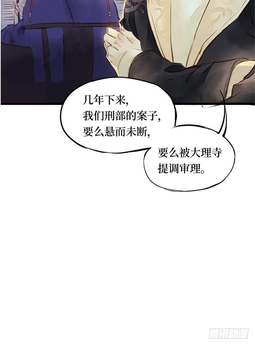 黄狼子（六）王侍郎夜邀看戏-第7话