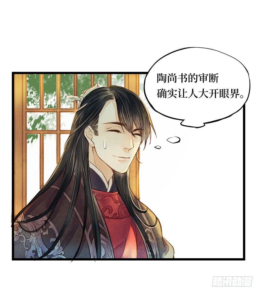 黄狼子（六）王侍郎夜邀看戏-第7话