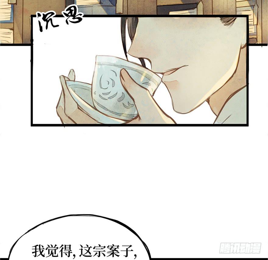 黄狼子（六）王侍郎夜邀看戏-第7话