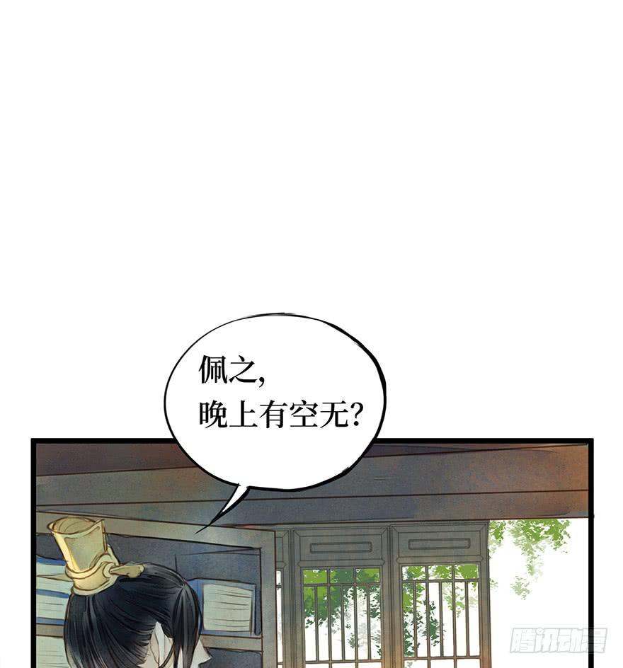 黄狼子（六）王侍郎夜邀看戏-第7话