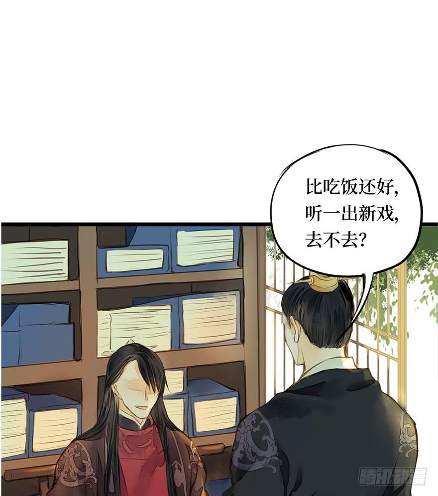 黄狼子（六）王侍郎夜邀看戏-第7话