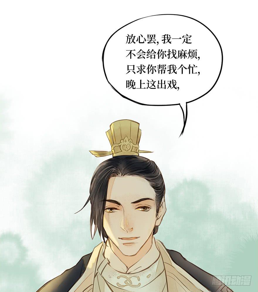 黄狼子（六）王侍郎夜邀看戏-第7话