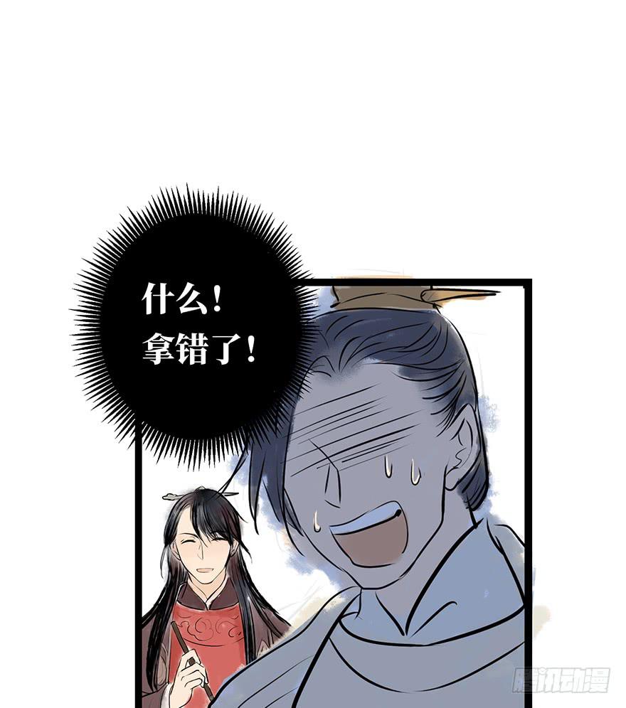 黄狼子（六）王侍郎夜邀看戏-第7话