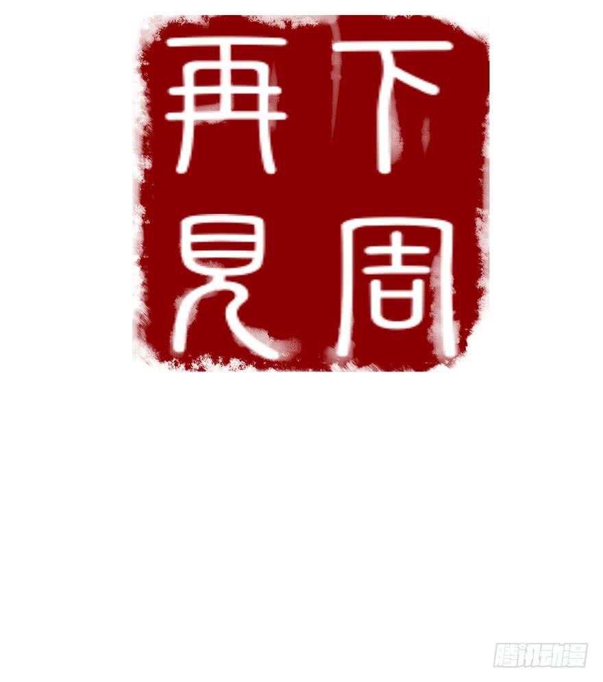 黄狼子（六）王侍郎夜邀看戏-第7话