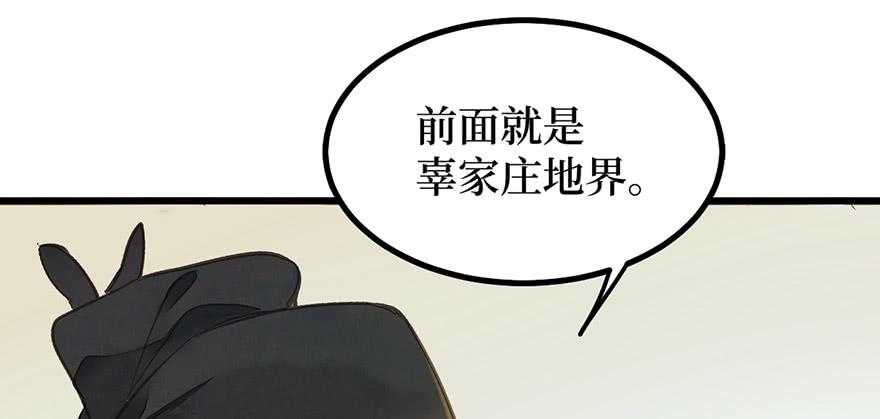 女儿村（八）前面便是辜家庄(1/3)-第63话