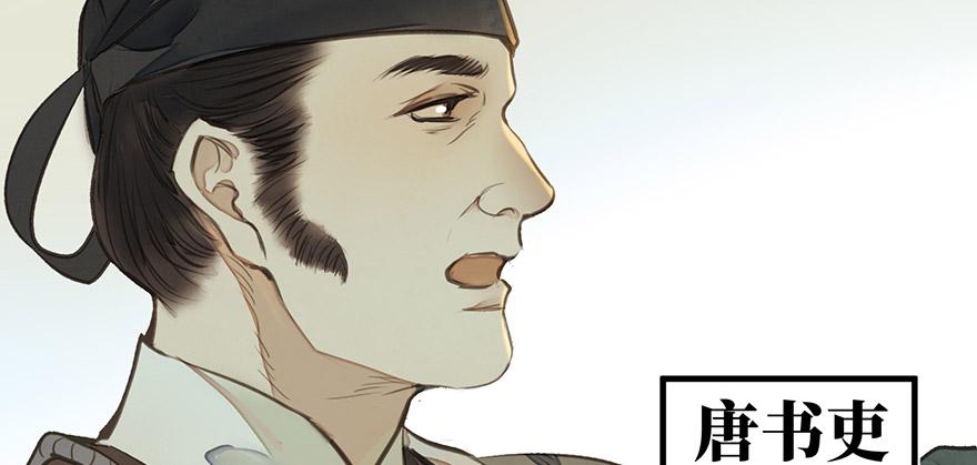 女儿村（八）前面便是辜家庄(1/3)-第63话