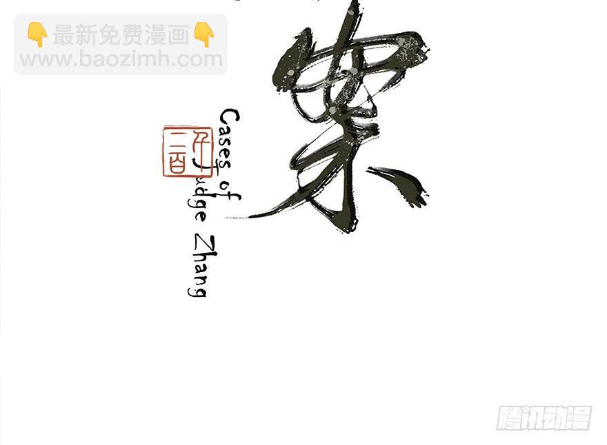 女儿村（八）前面便是辜家庄(1/3)-第63话