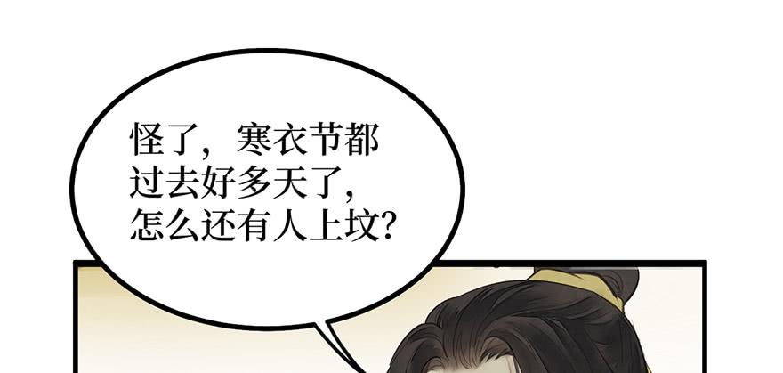 女儿村（八）前面便是辜家庄(1/3)-第63话
