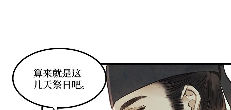 女儿村（八）前面便是辜家庄(1/3)-第63话
