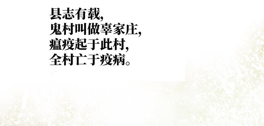 女儿村（八）前面便是辜家庄(1/3)-第63话