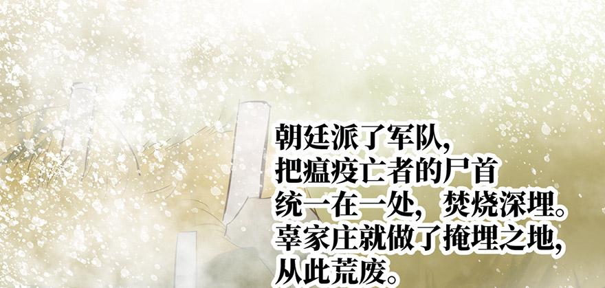 女儿村（八）前面便是辜家庄(1/3)-第63话