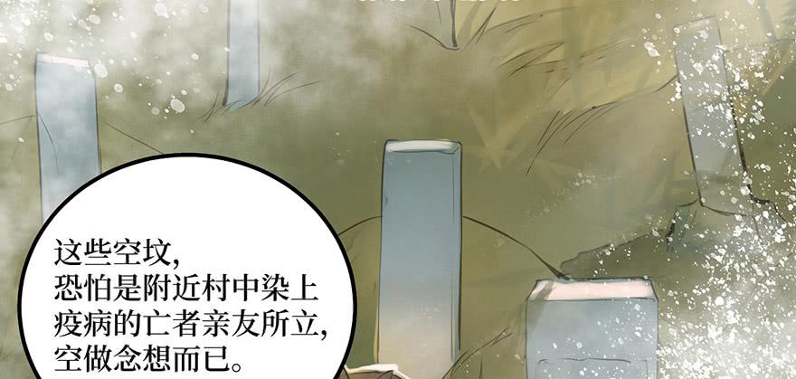 女儿村（八）前面便是辜家庄(1/3)-第63话