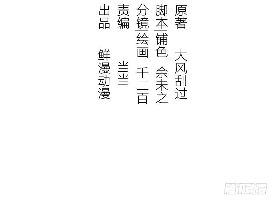 女儿村（八）前面便是辜家庄(1/3)-第63话
