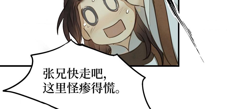 女儿村（八）前面便是辜家庄(1/3)-第63话