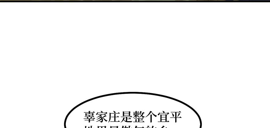 女儿村（八）前面便是辜家庄(1/3)-第63话