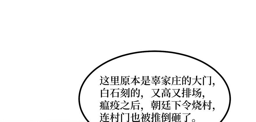 女儿村（八）前面便是辜家庄(1/3)-第63话